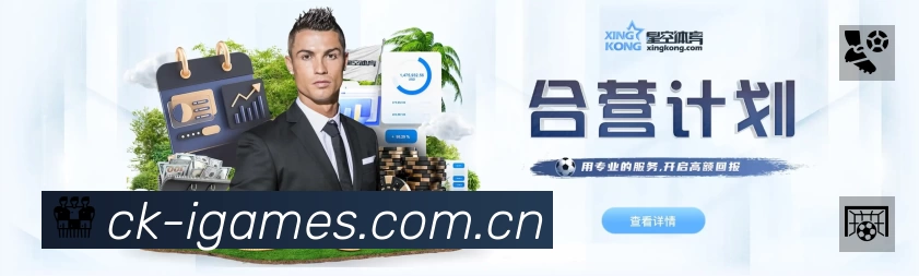 爱游戏赛事覆盖与内容运营