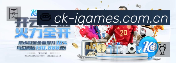 关于 爱游戏