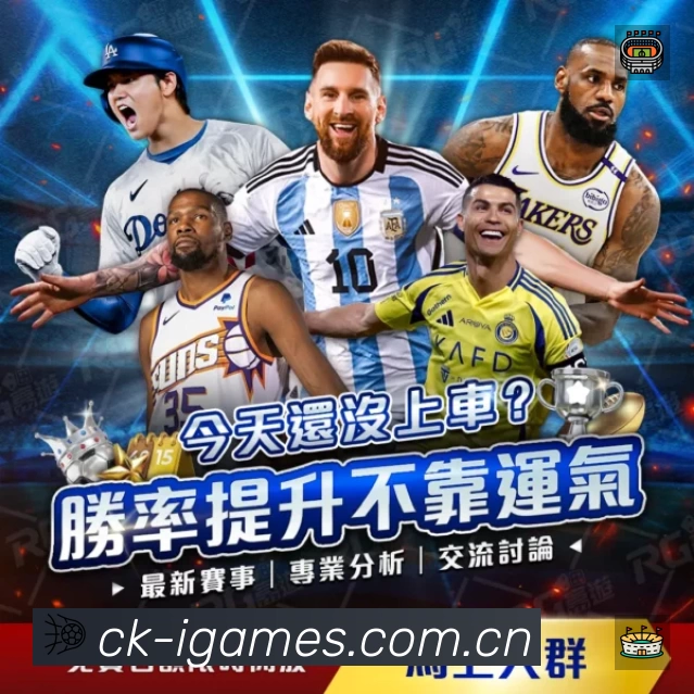 积分榜与球员榜