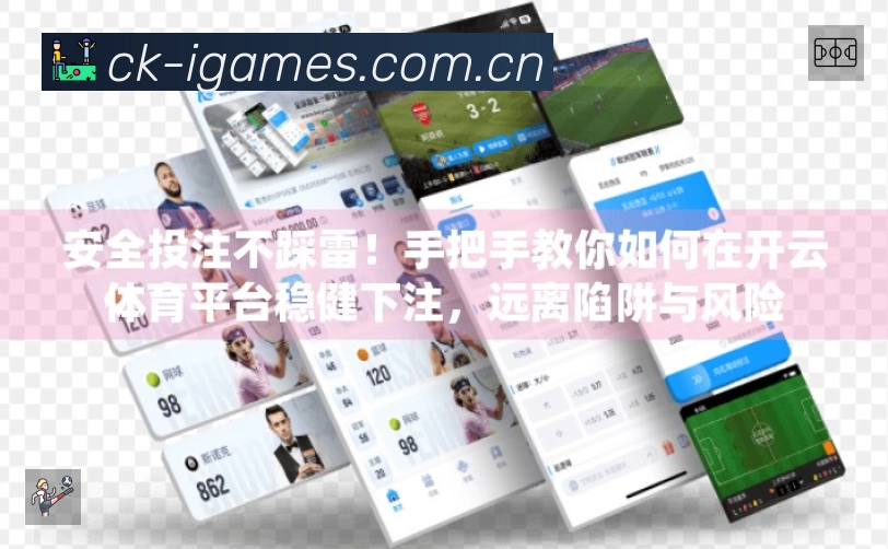 爱游戏APP 封面图